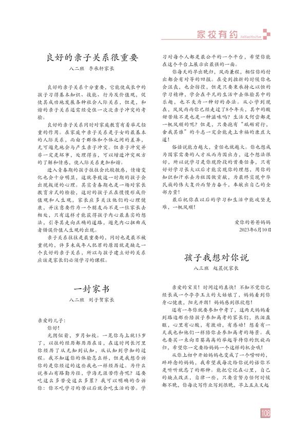 页码 (108) 页码 (108)